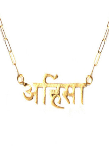 Sanskrit Ahimsa Necklace Sterling Silver plated Gold Vermeil